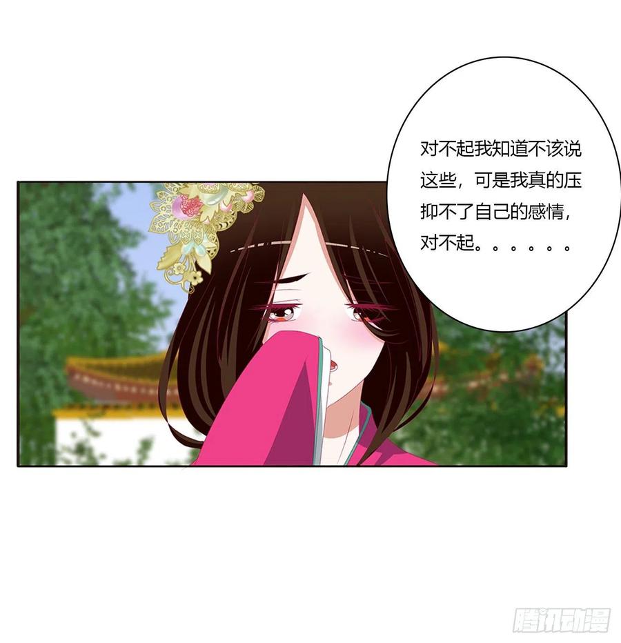 告白-通灵妃-肉肉（第34张）