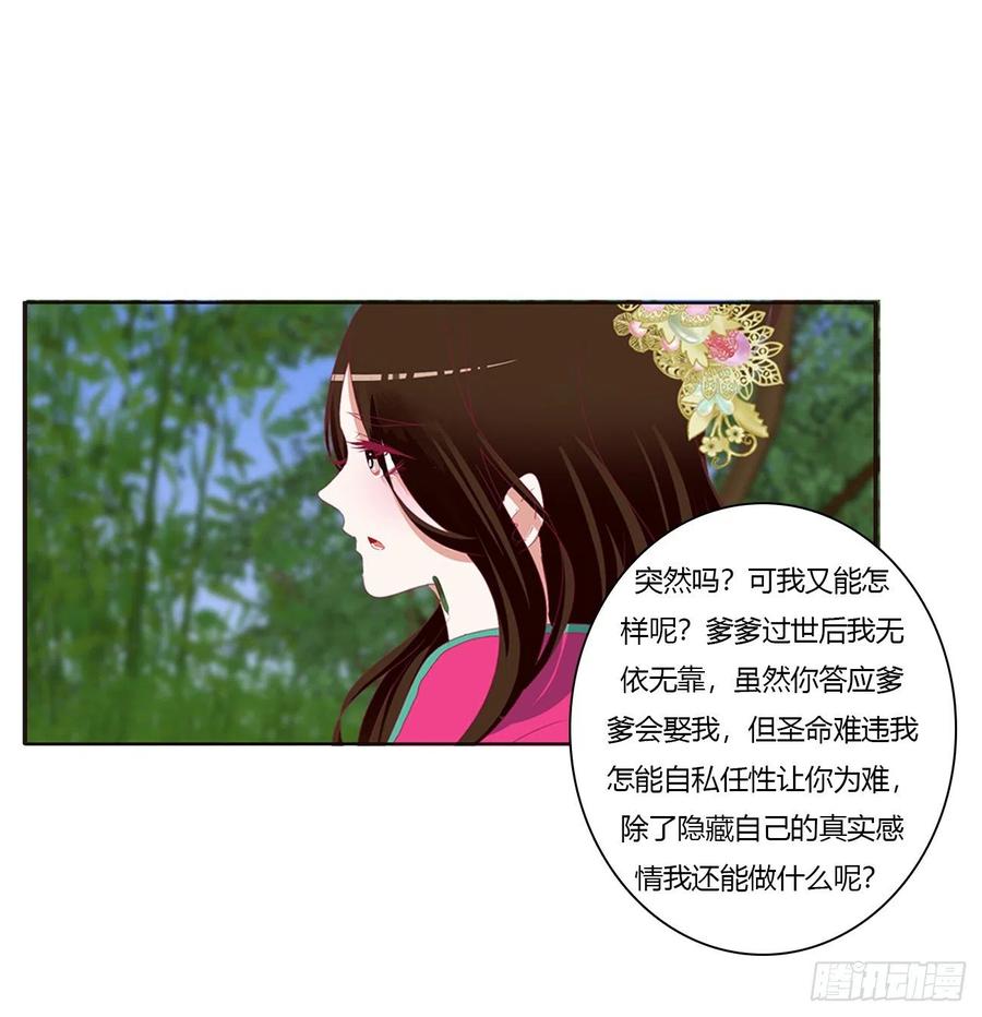 告白-通灵妃-肉肉（第32张）