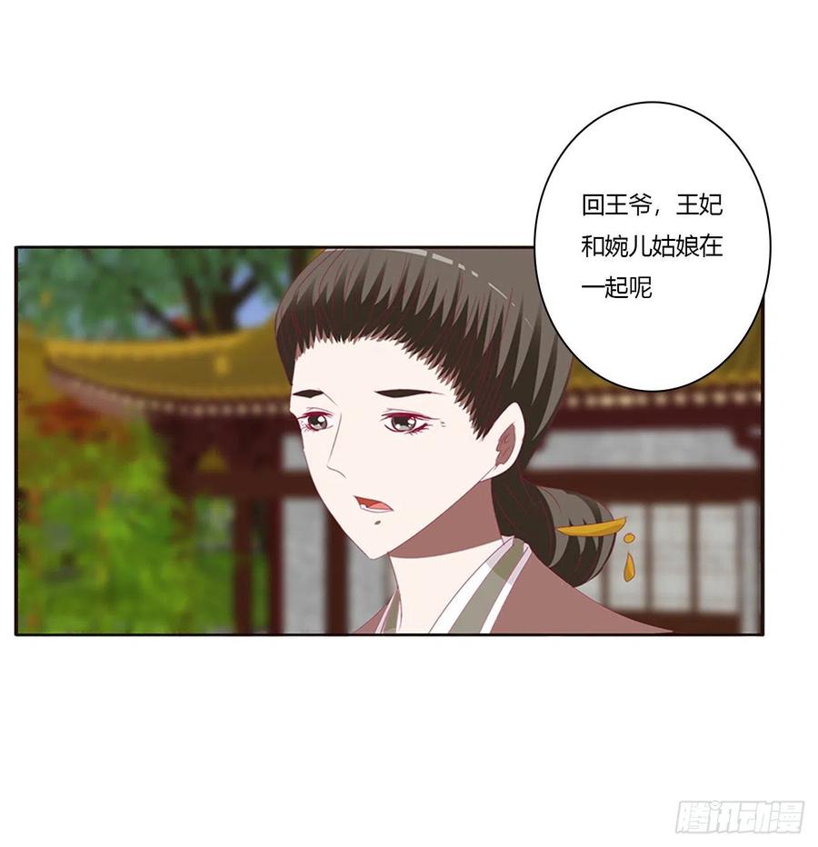 告白-通灵妃-肉肉（第10张）
