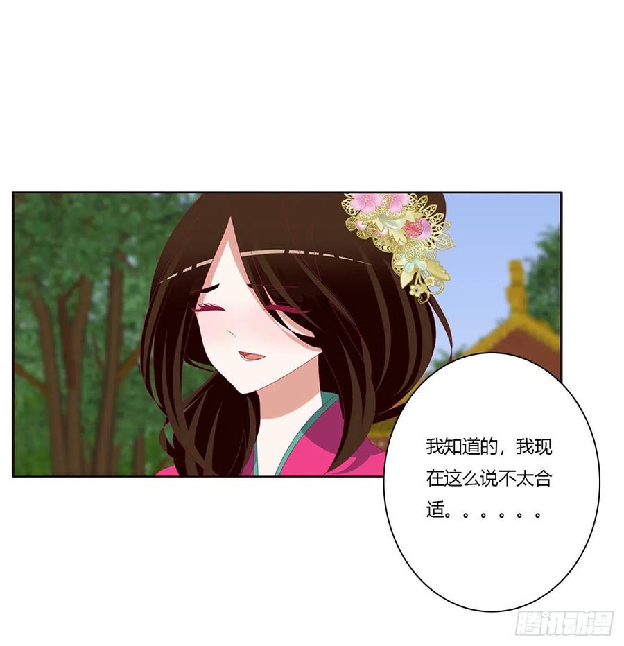 告白-通灵妃-肉肉（第30张）