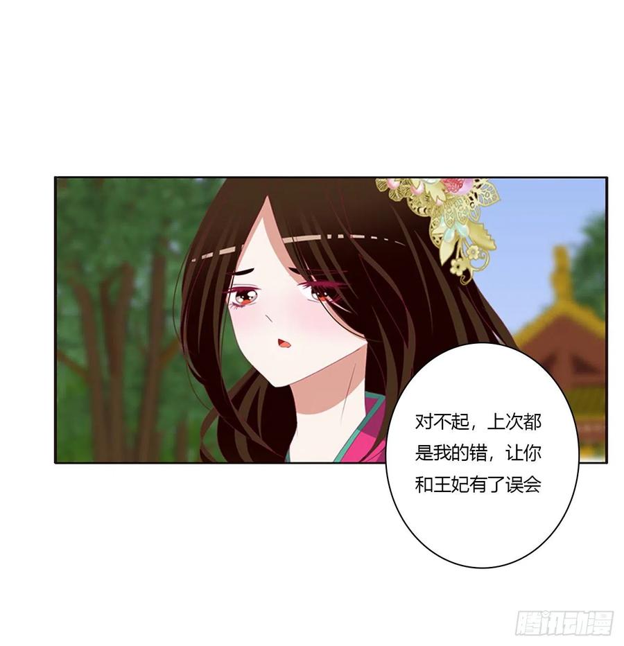 告白-通灵妃-肉肉（第24张）