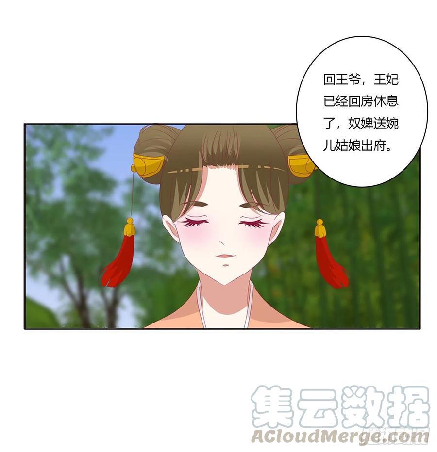 告白-通灵妃-肉肉（第17张）