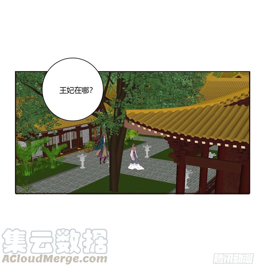 告白-通灵妃-肉肉（第9张）