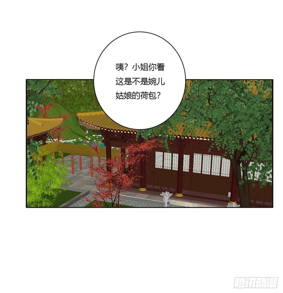 告白-通灵妃-肉肉（第20张）