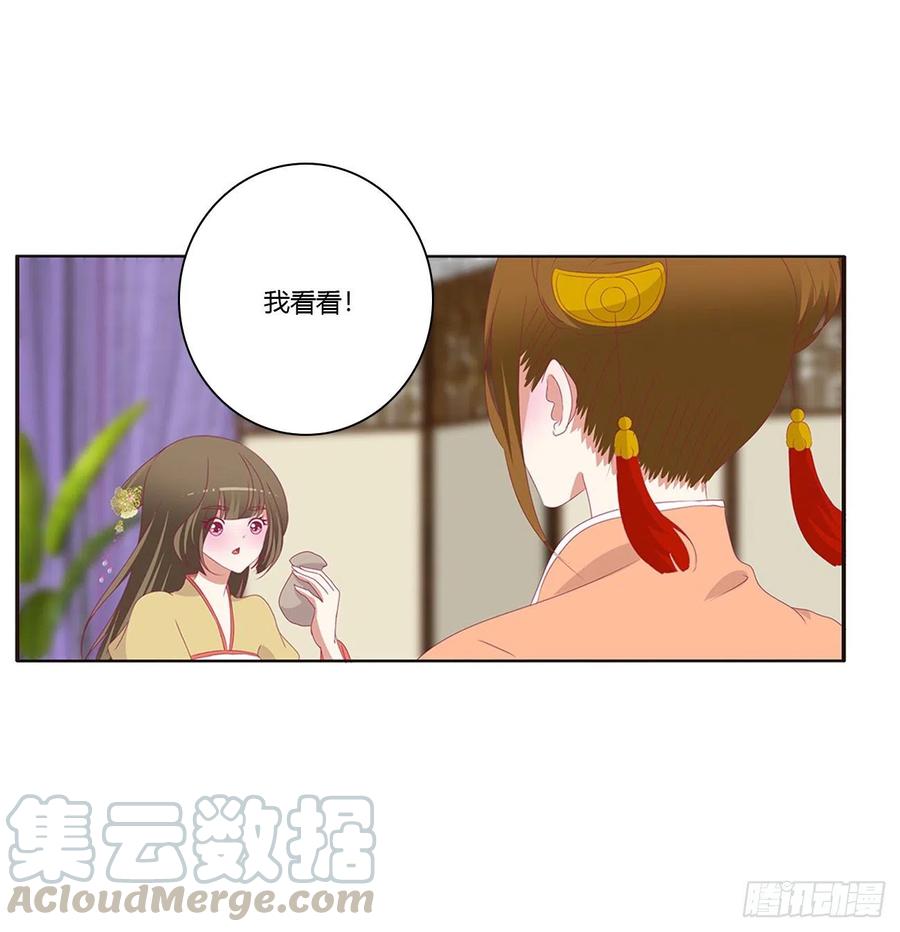 告白-通灵妃-肉肉（第21张）