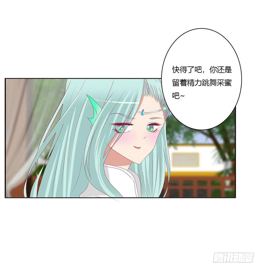 王爷禁令-通灵妃-肉肉（第2张）