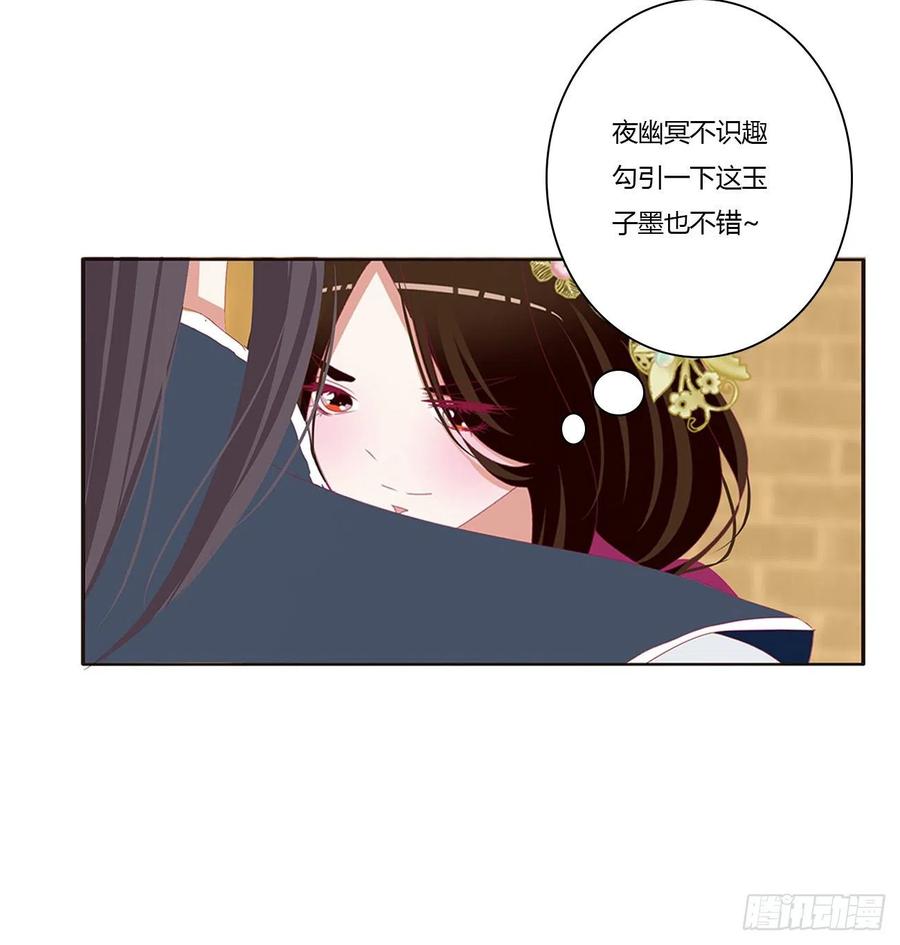 霸道王爷-通灵妃-肉肉（第10张）