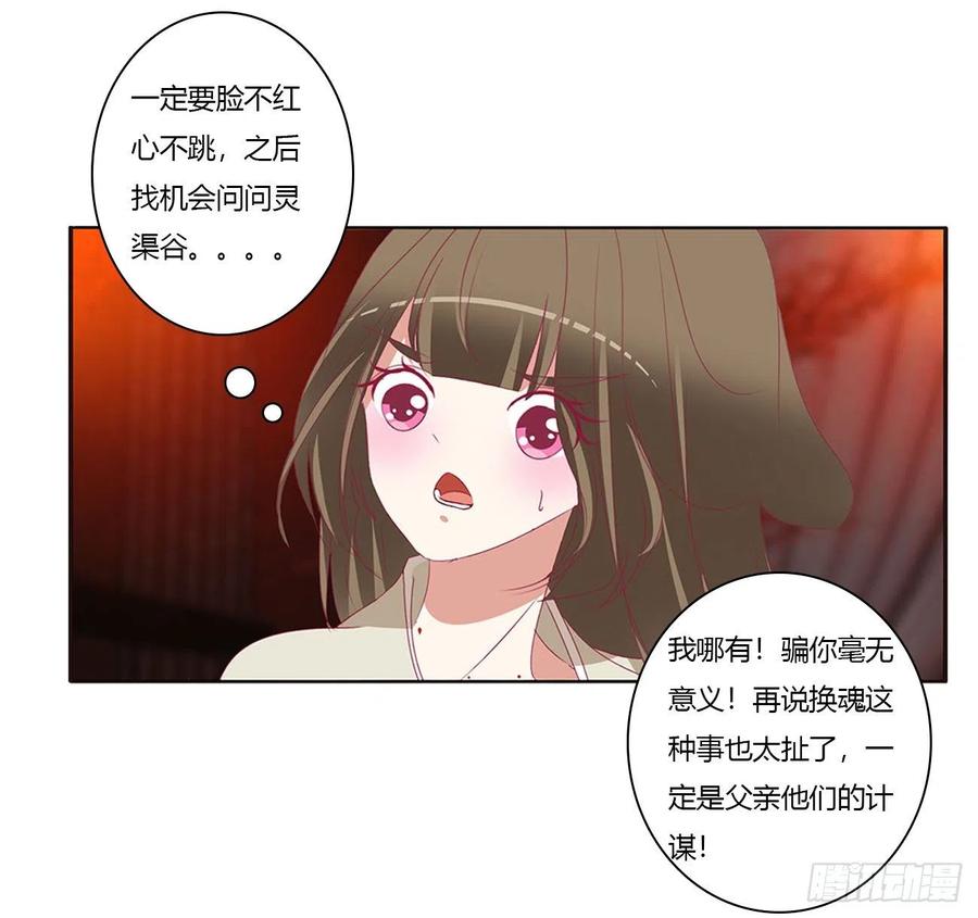 愤怒的王爷-通灵妃-肉肉（第2张）