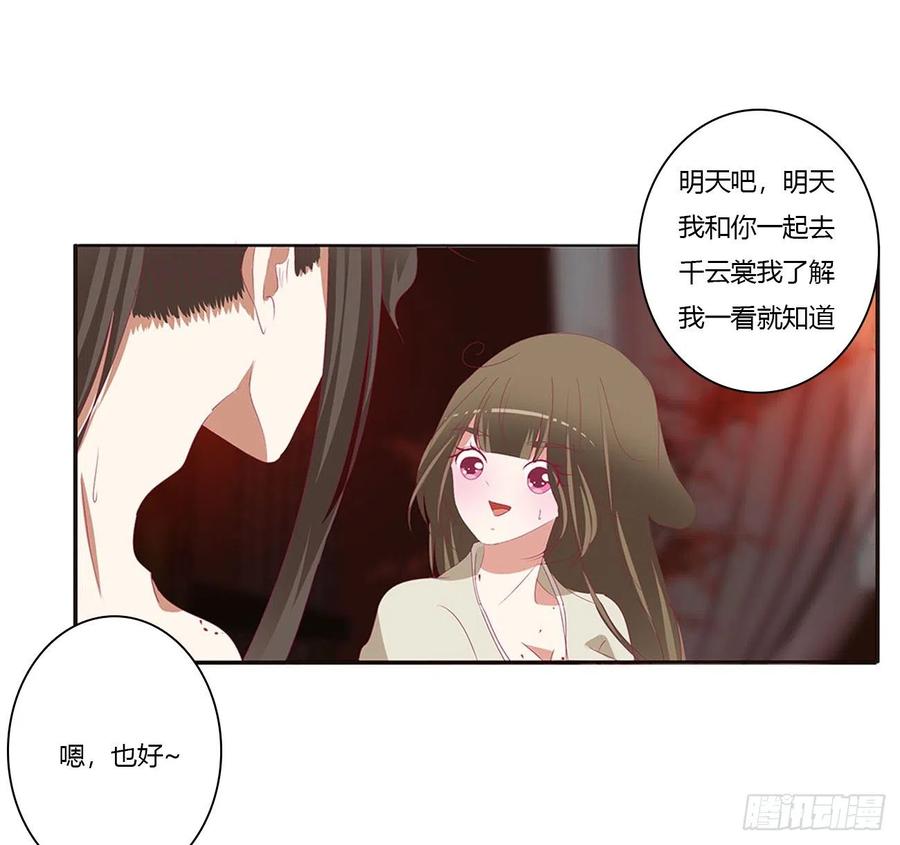 愤怒的王爷-通灵妃-肉肉（第4张）
