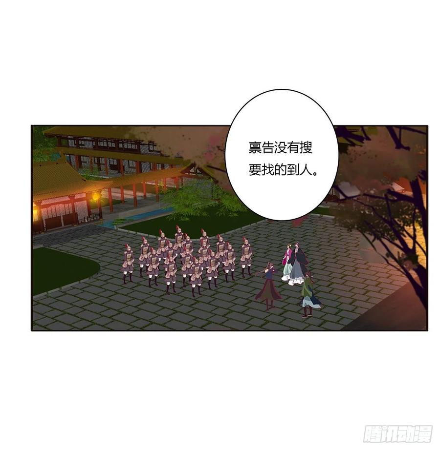 搜查营救-通灵妃-肉肉（第27张）