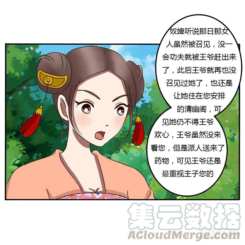 冤家路窄-通灵妃-肉肉（第5张）