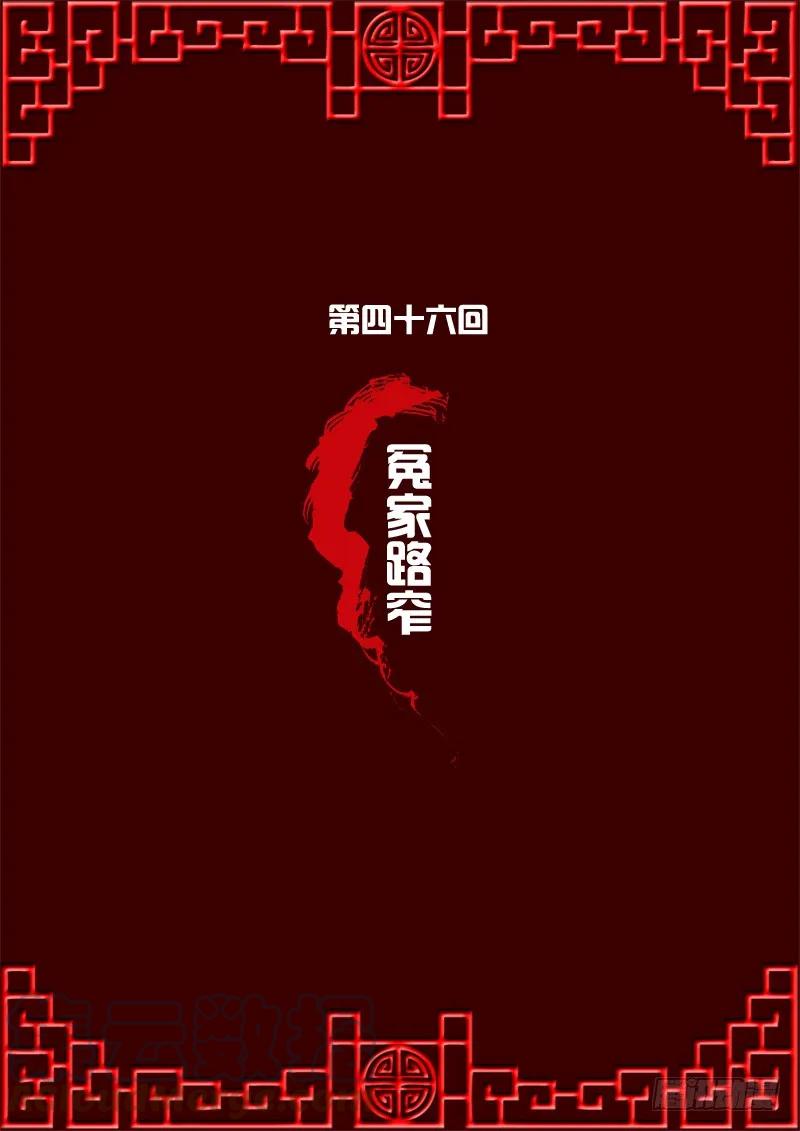 冤家路窄-通灵妃-肉肉（第1张）