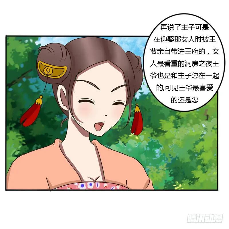 冤家路窄-通灵妃-肉肉（第7张）