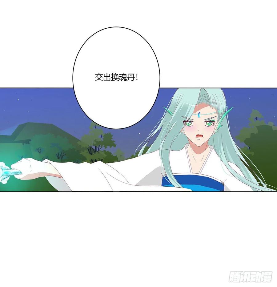 烈，救救我~-通灵妃-肉肉（第4张）