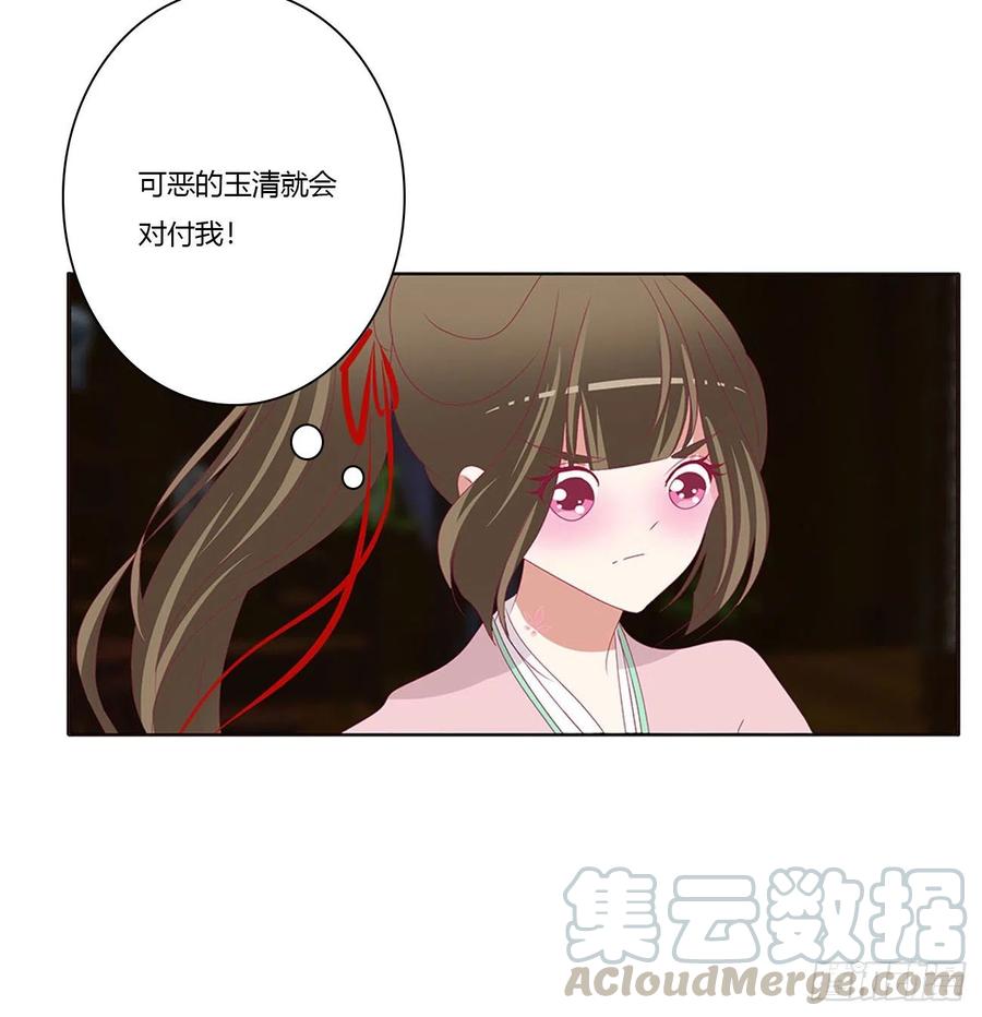 你要打昏本王？-通灵妃-肉肉（第5张）