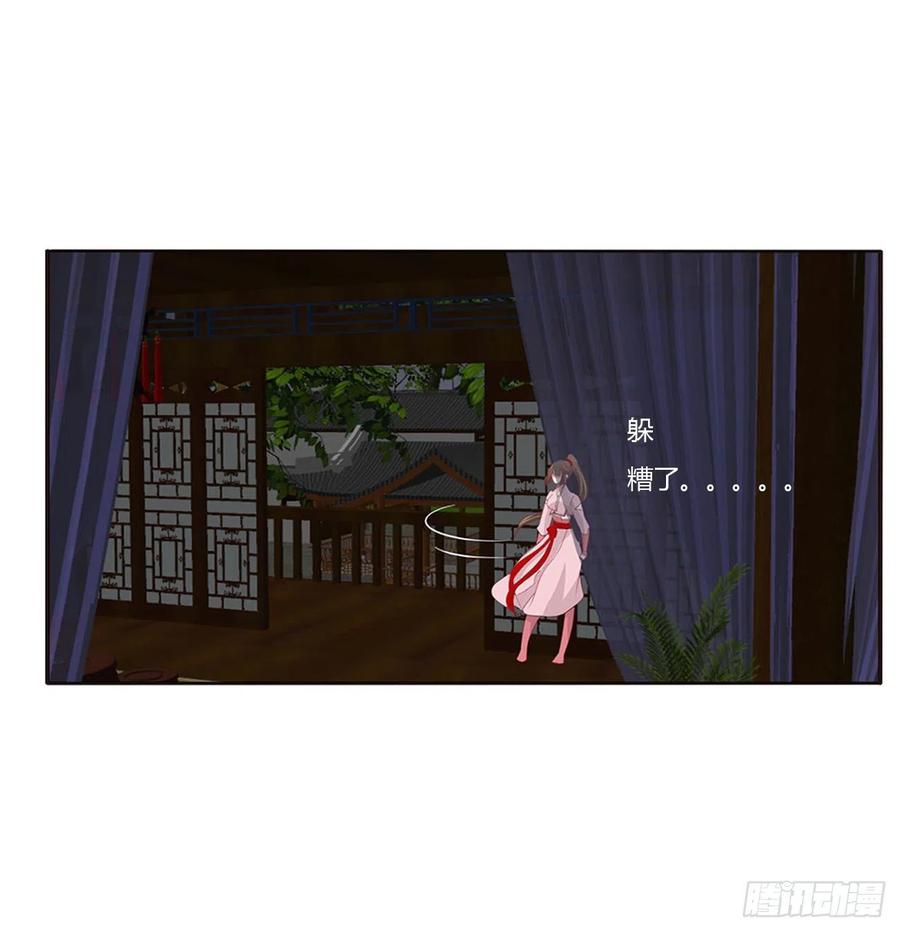 你要打昏本王？-通灵妃-肉肉（第7张）