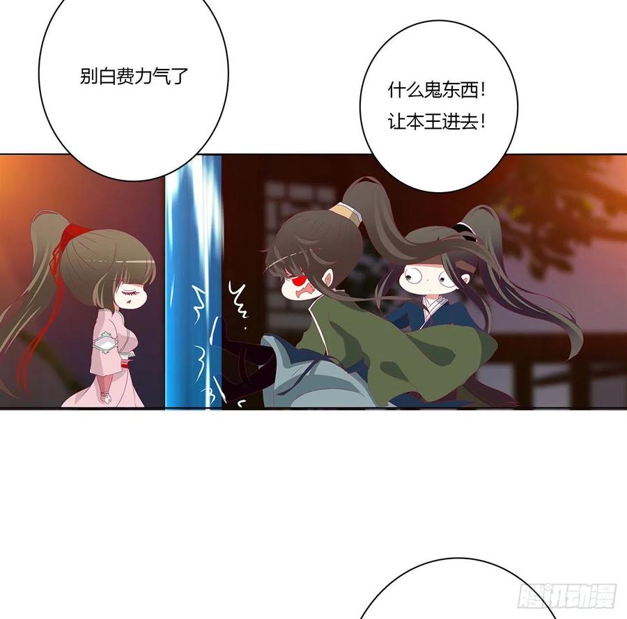 你要打昏本王？-通灵妃-肉肉（第19张）