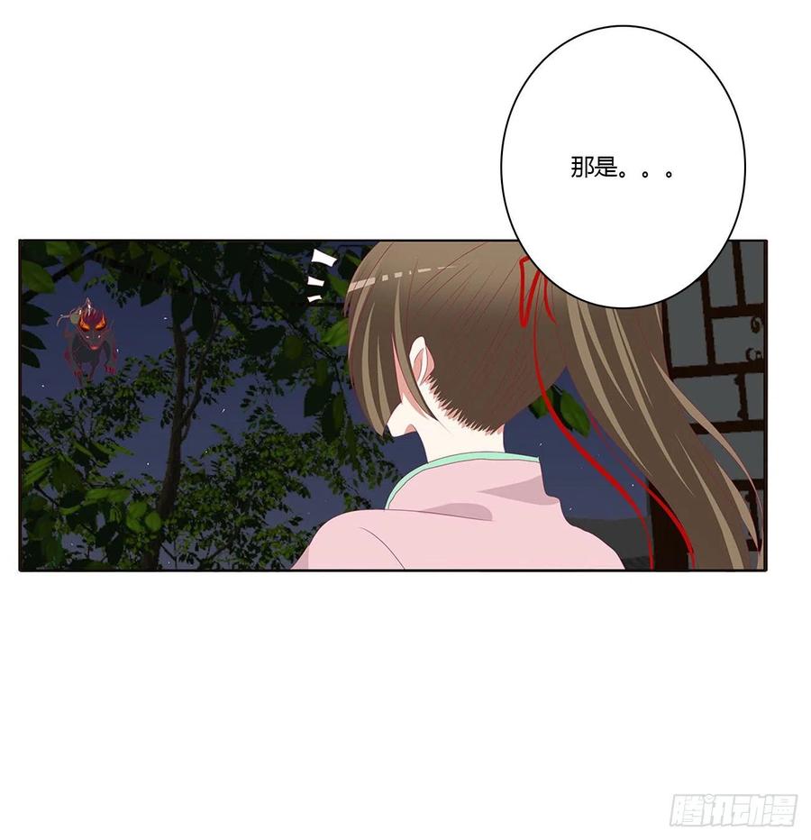 你要打昏本王？-通灵妃-肉肉（第6张）