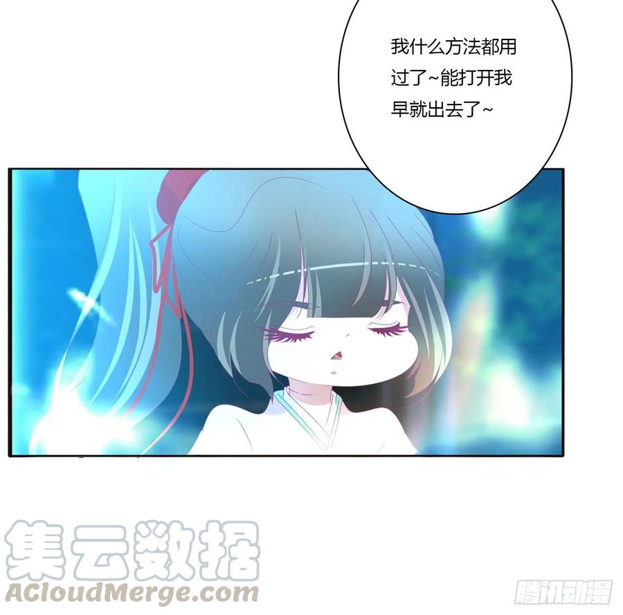 你要打昏本王？-通灵妃-肉肉（第20张）