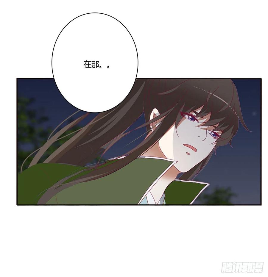 你要打昏本王？-通灵妃-肉肉（第3张）