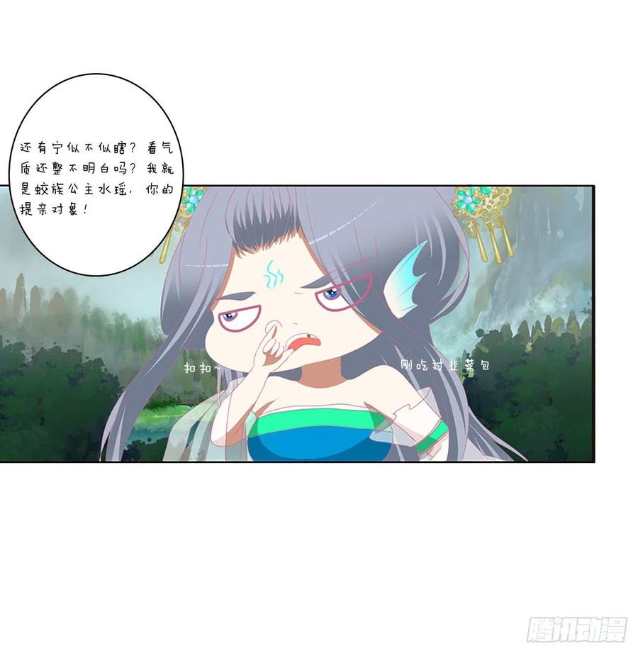 免费小番外，代姐相亲篇-通灵妃-肉肉（第4张）