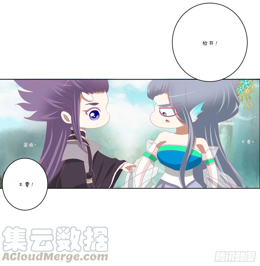 免费小番外，代姐相亲篇-通灵妃-肉肉（第9张）
