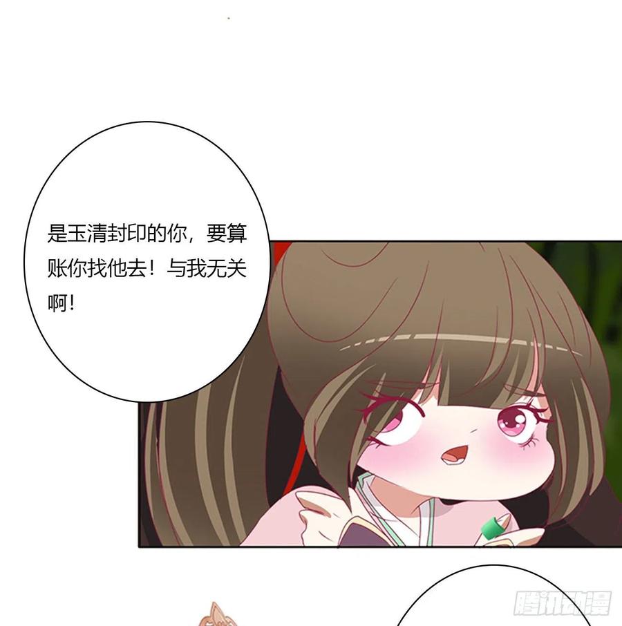 圣君索要-通灵妃-肉肉（第11张）