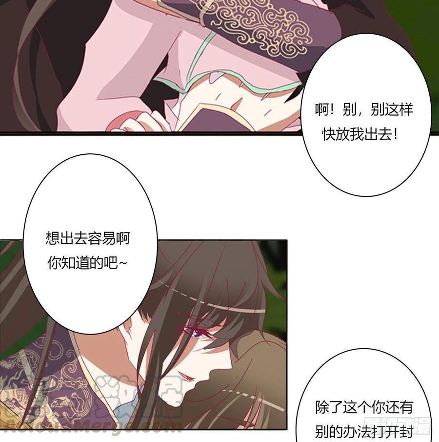 圣君索要-通灵妃-肉肉（第13张）