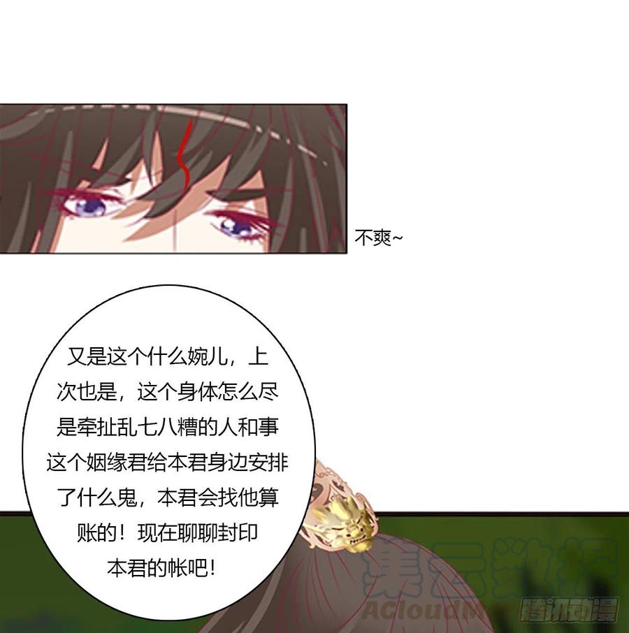 圣君索要-通灵妃-肉肉（第9张）