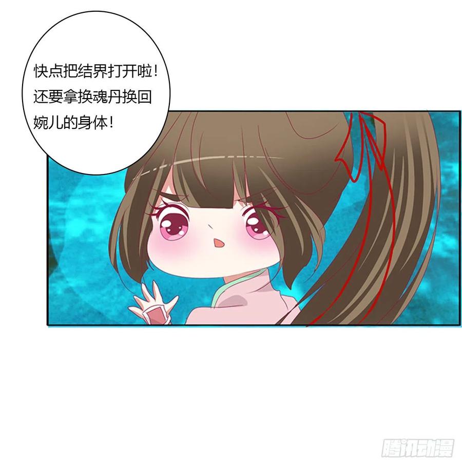 圣君索要-通灵妃-肉肉（第8张）