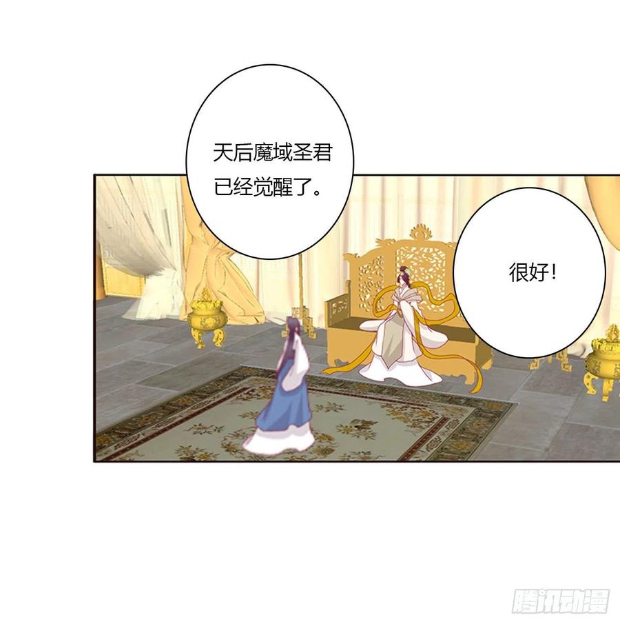 圣君索要-通灵妃-肉肉（第3张）