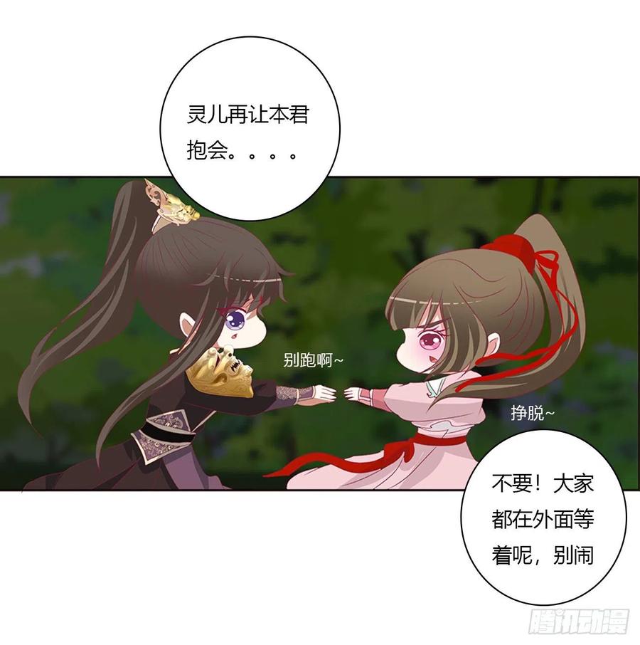 圣君索要-通灵妃-肉肉（第7张）