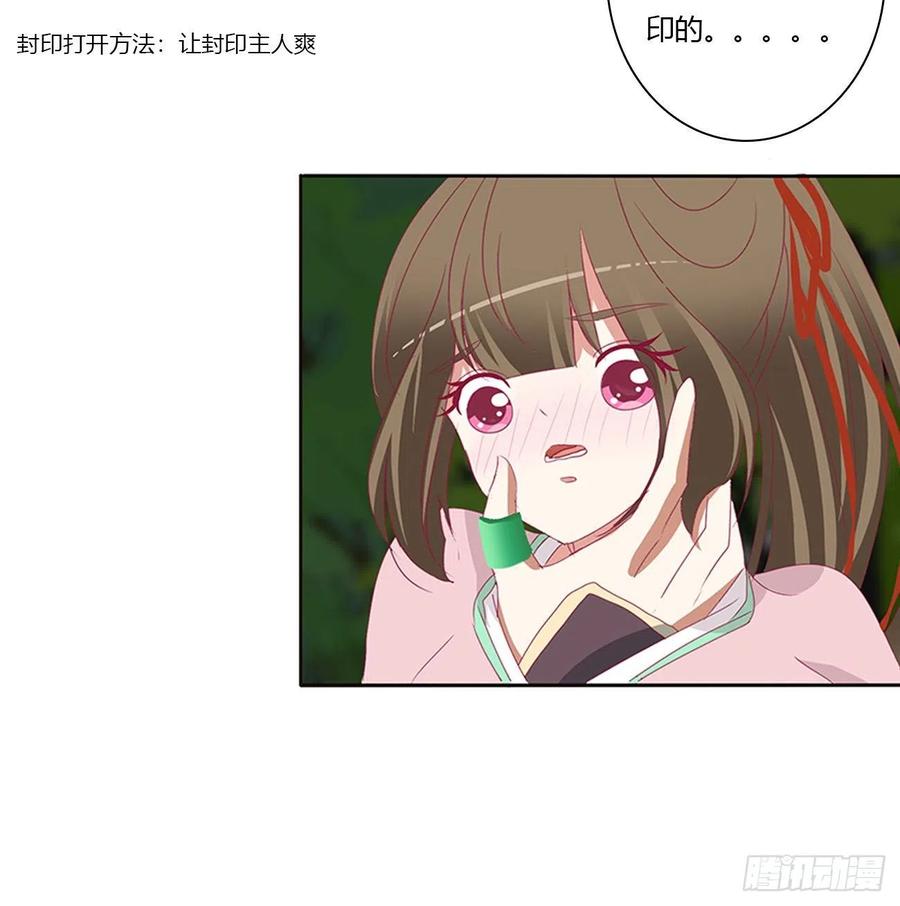 圣君索要-通灵妃-肉肉（第14张）
