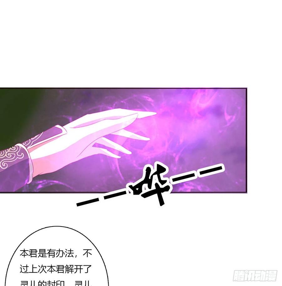 圣君索要-通灵妃-肉肉（第15张）