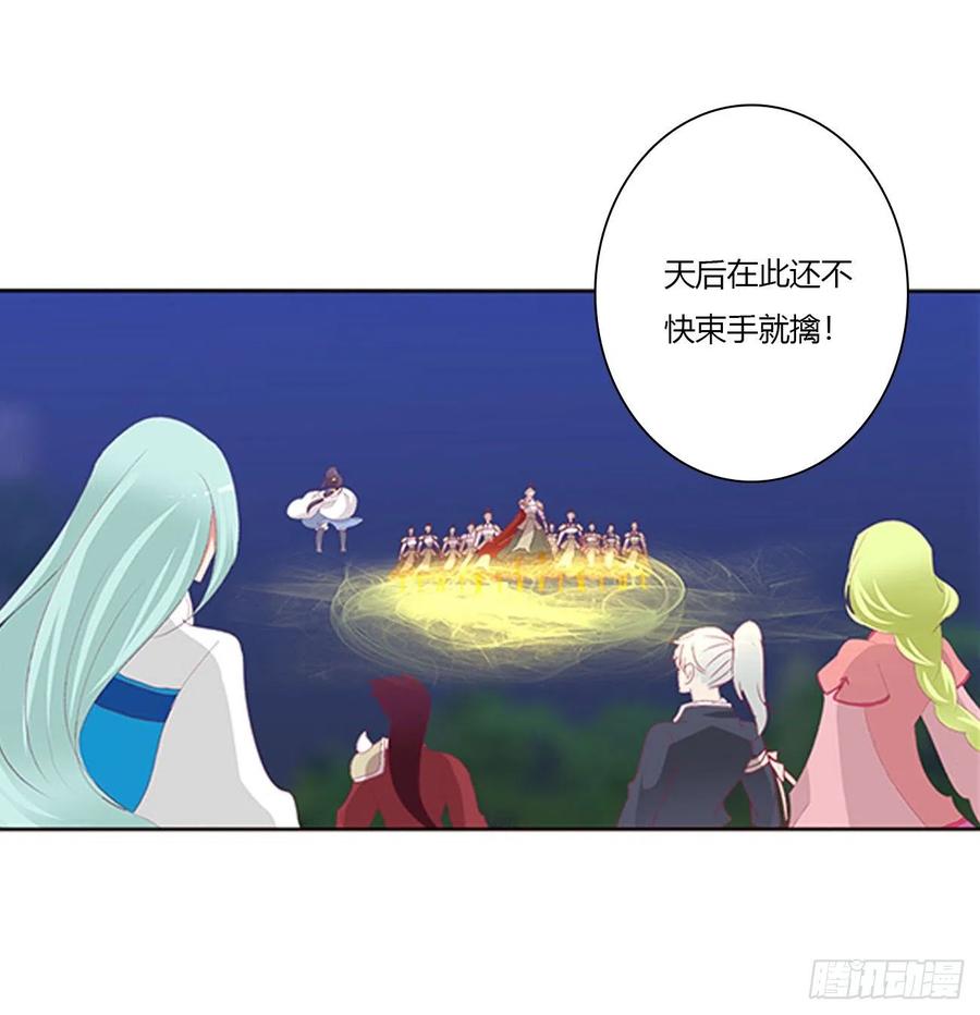 你该死！-通灵妃-肉肉（第6张）
