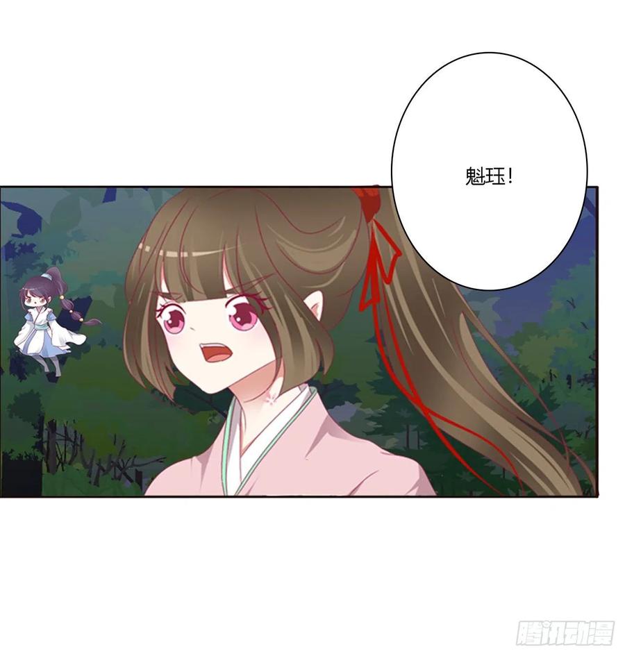 你该死！-通灵妃-肉肉（第4张）