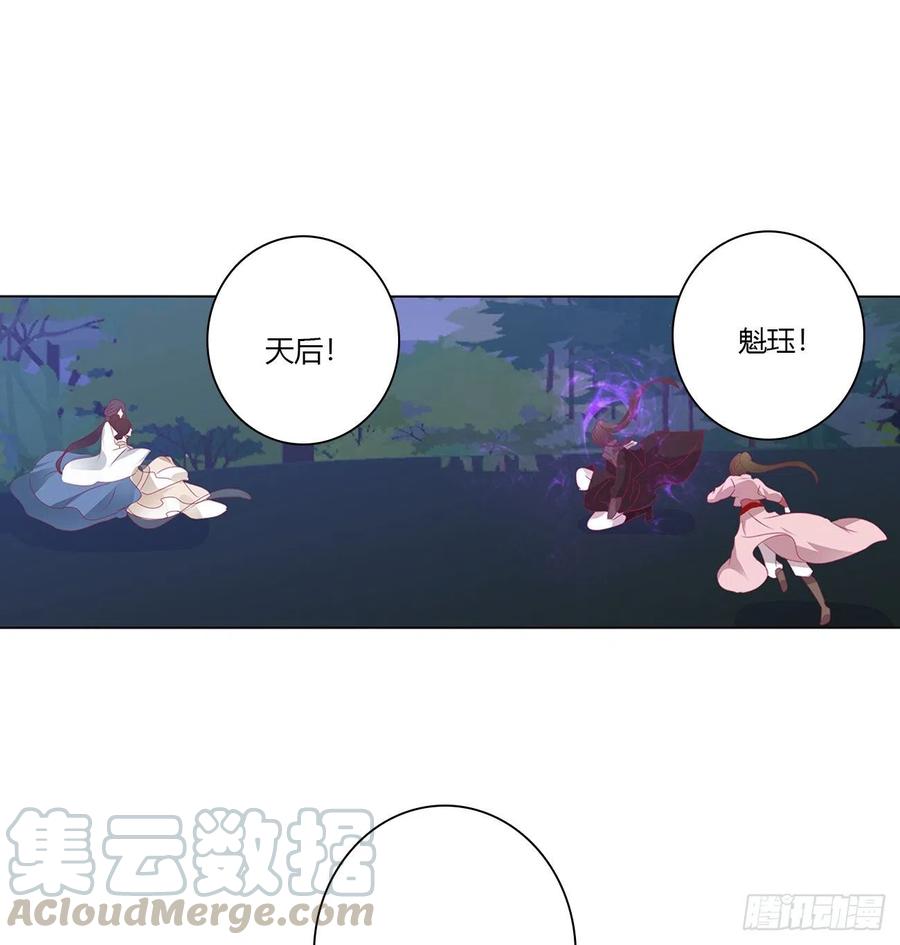 你该死！-通灵妃-肉肉（第13张）