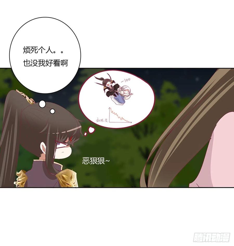 可怜的女人-通灵妃-肉肉（第4张）