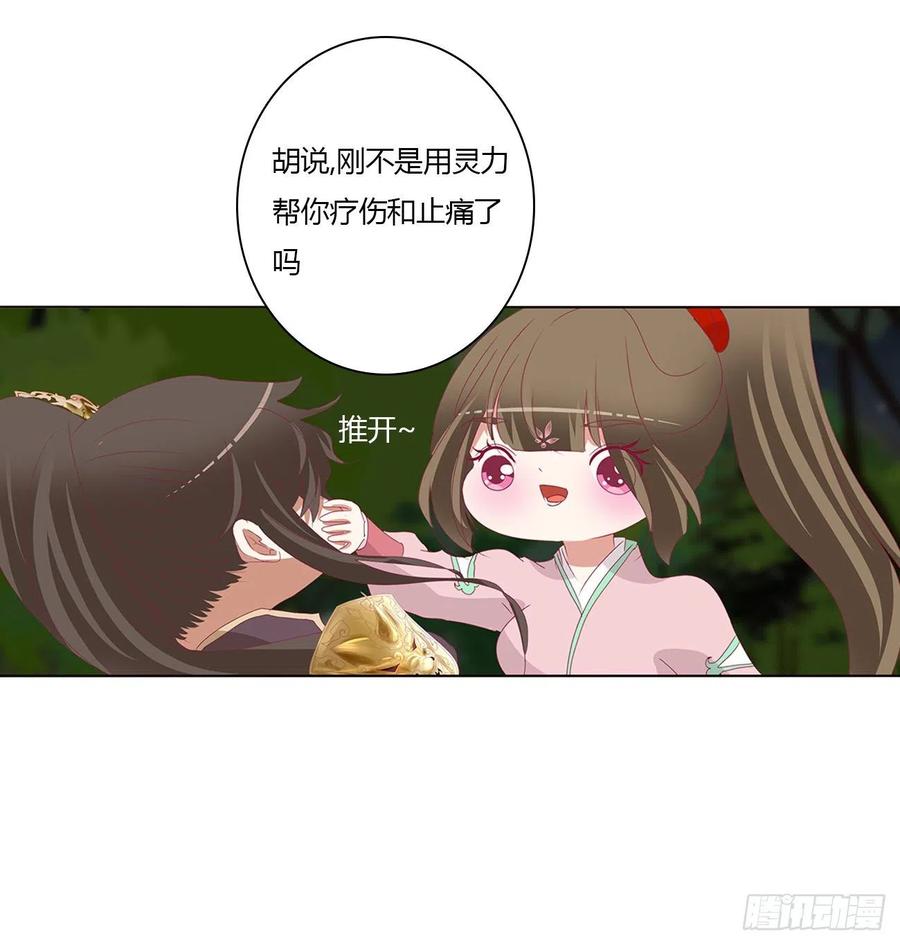可怜的女人-通灵妃-肉肉（第3张）