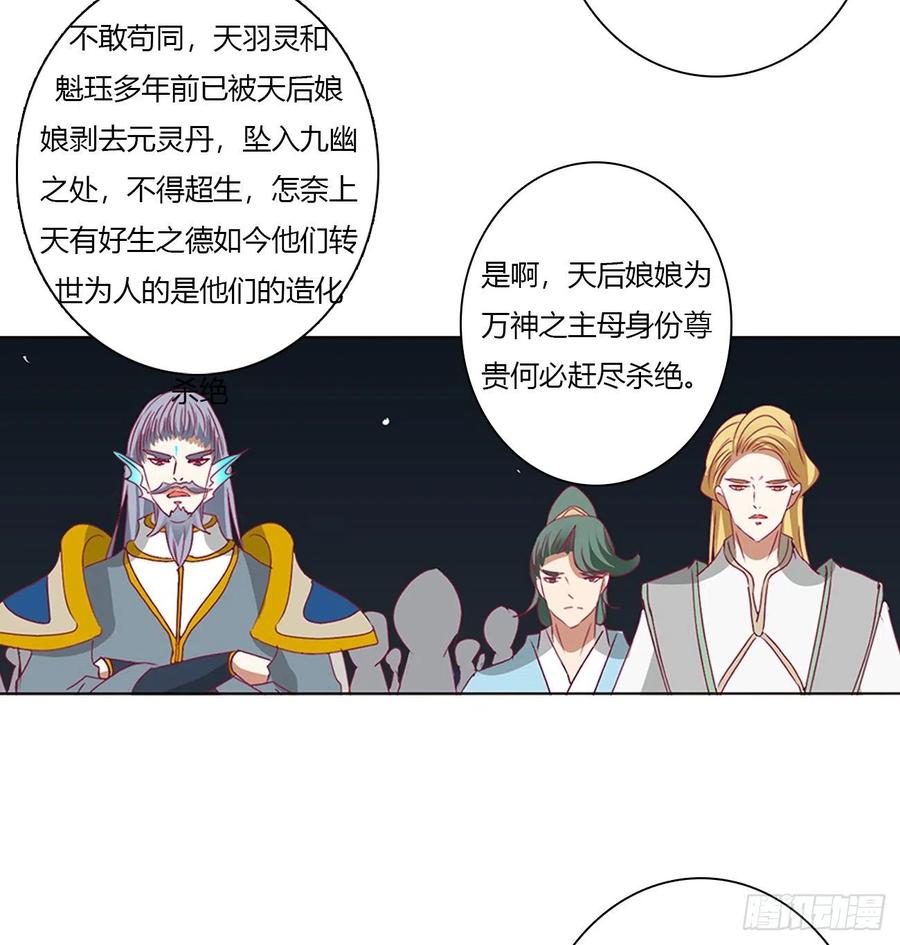 可怜的女人-通灵妃-肉肉（第8张）