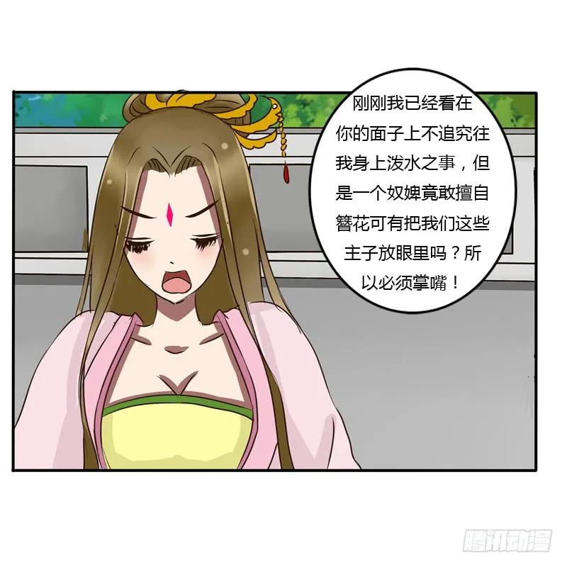 掌嘴-通灵妃-肉肉（第14张）