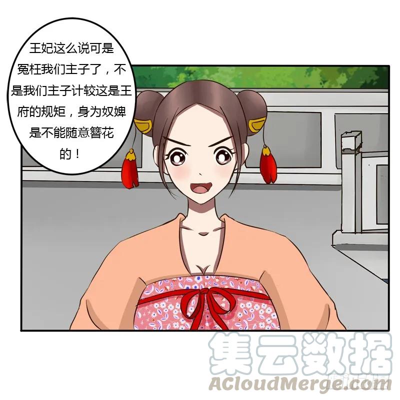 掌嘴-通灵妃-肉肉（第13张）