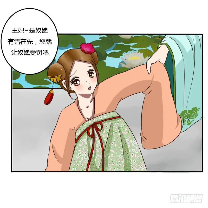 掌嘴-通灵妃-肉肉（第3张）