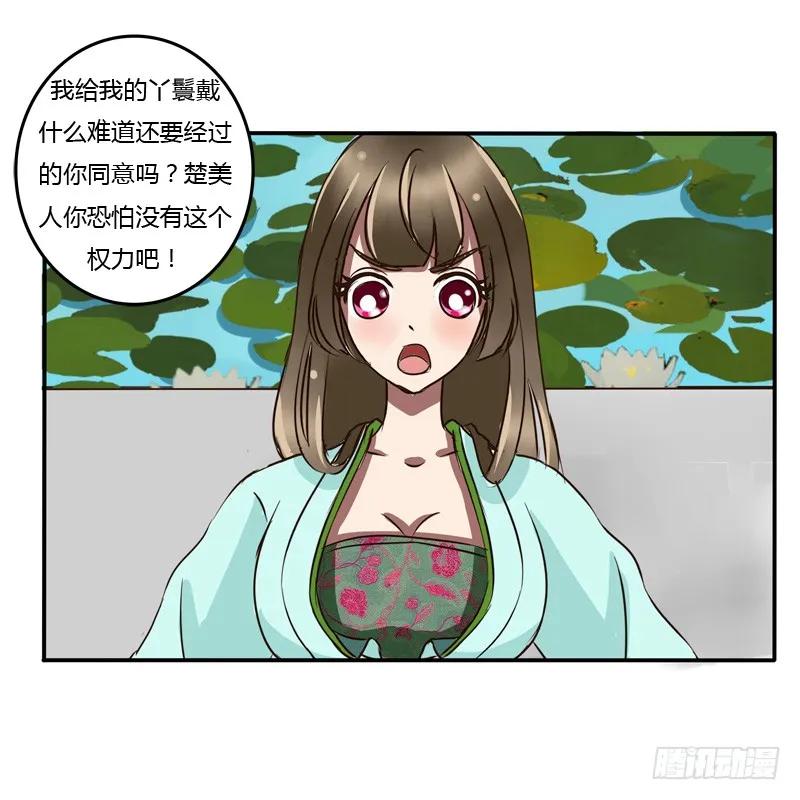 掌嘴-通灵妃-肉肉（第15张）