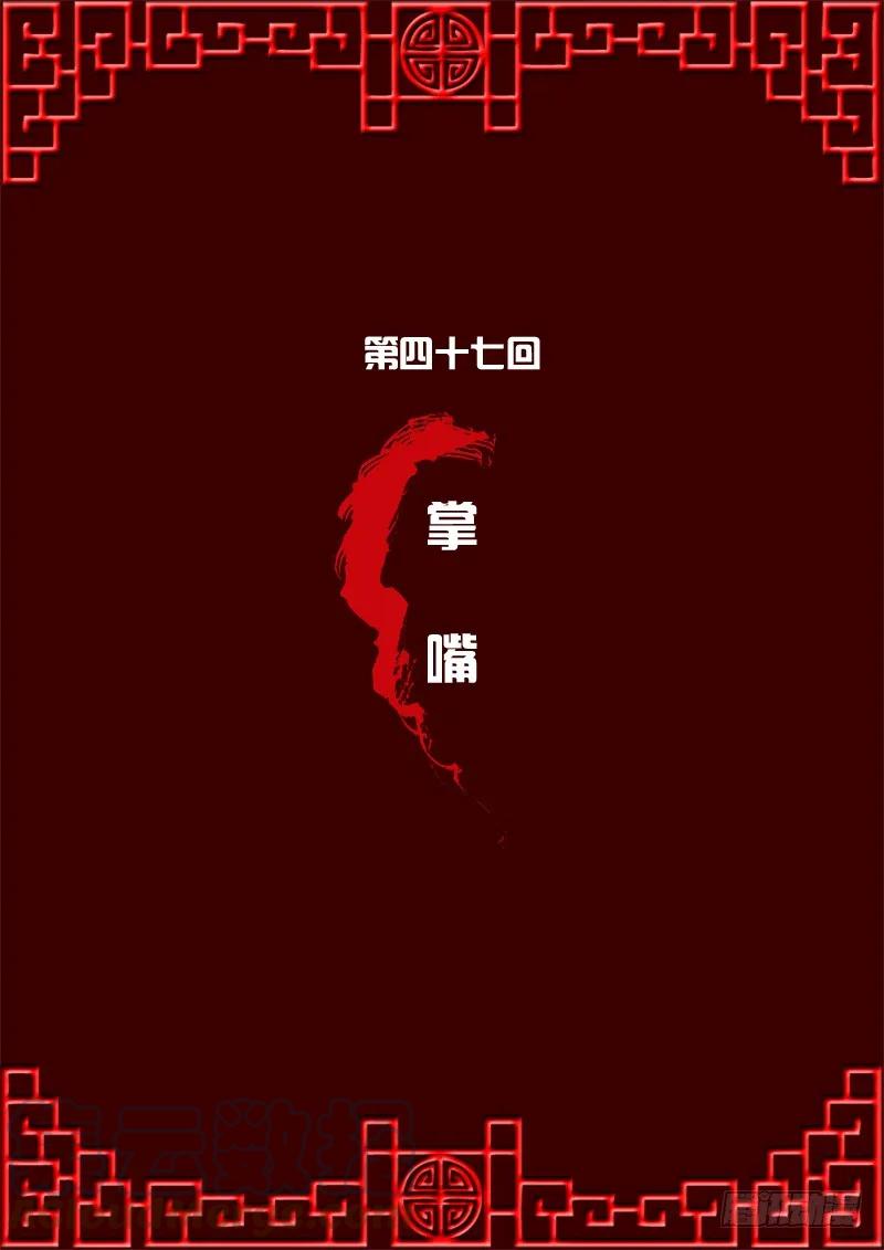 掌嘴-通灵妃-肉肉（第1张）