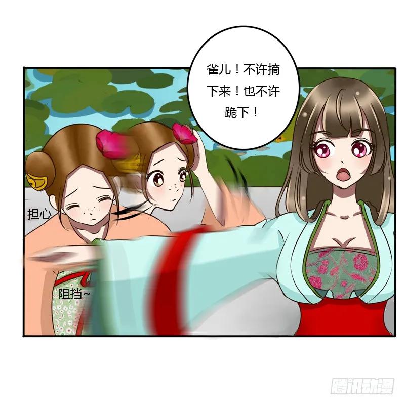 掌嘴-通灵妃-肉肉（第11张）