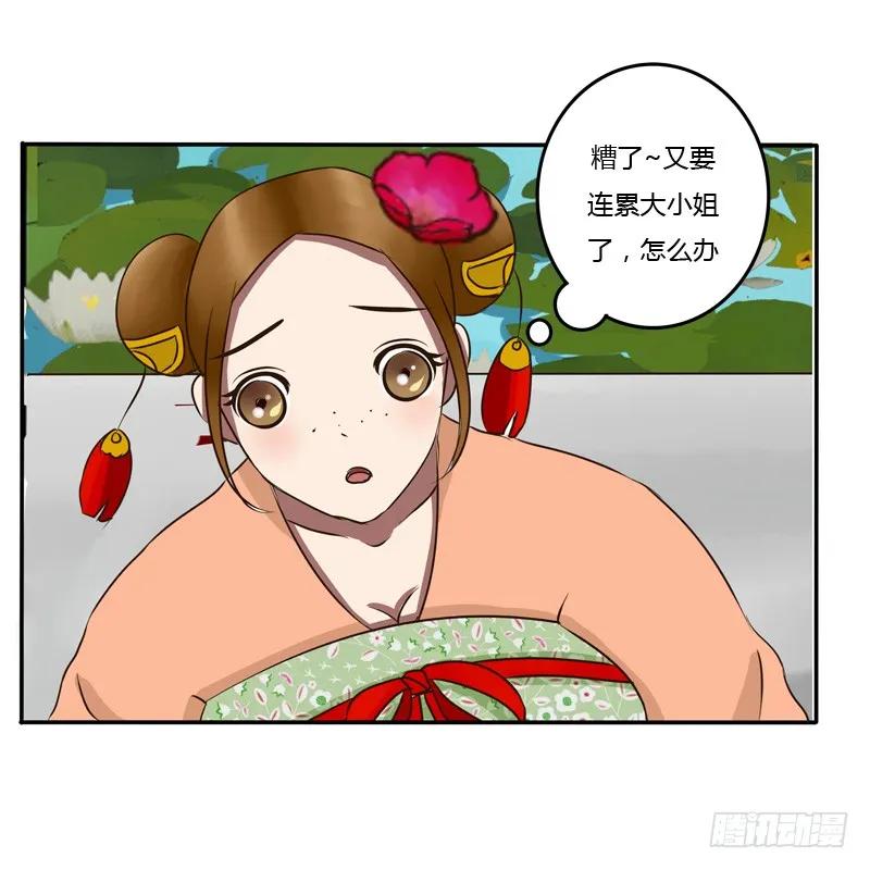 掌嘴-通灵妃-肉肉（第10张）