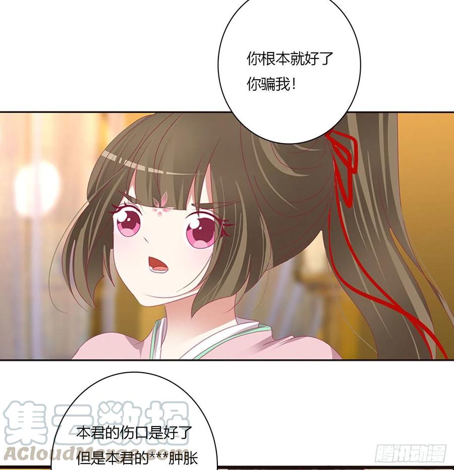 坏蛋~就会欺负人~-通灵妃-肉肉（第5张）