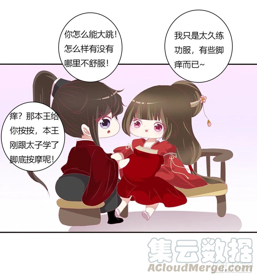 孕期（免费小番）-通灵妃-肉肉（第3张）