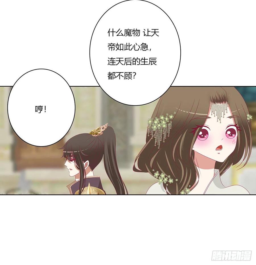 大开杀戒-通灵妃-肉肉（第4张）